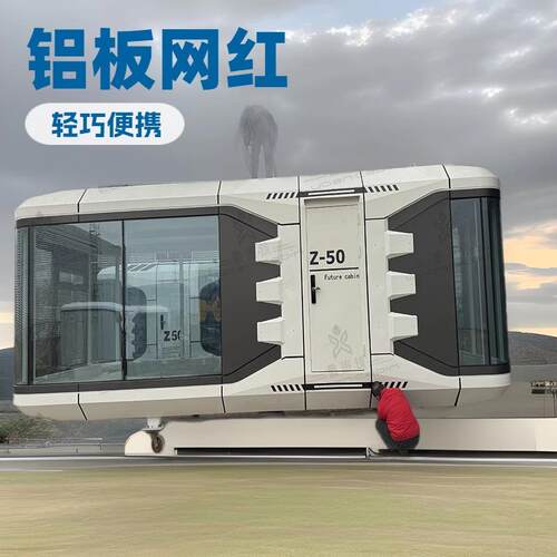 鲁班筑18平星空小屋民宿户外景点移动房酒店大型太空舱网红打卡