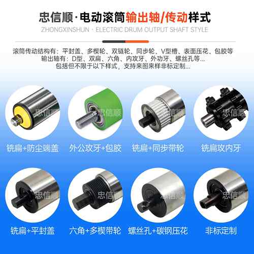 忠轮信顺直流链无刷电动滚筒065076mm多楔带轮双排链输送带滚筒
