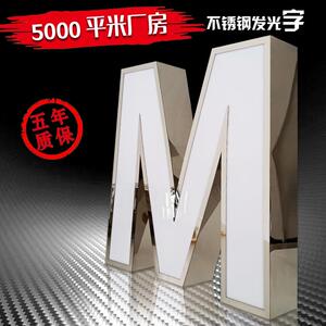 压克力发光字LED户外广告字牌树脂迷你字不锈钢门头招牌制作定做