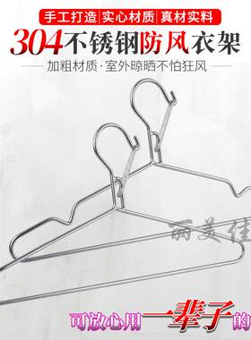 304不锈钢室外阳台防风晾衣架多功能晒衣挂撑加粗晾衣架手工制作
