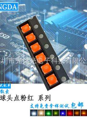 3030 点粉红光 1W高亮 点粉红色贴片灯珠 点粉红灯LED发光二极管