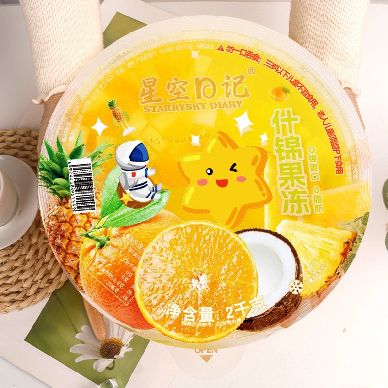 星空日记巨无霸2KG什锦果肉果冻同学儿童生日聚会网红零食大礼包