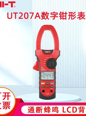 优利德数字钳形表UT207A/208A/209A交直流电流1000A 钳形万用表