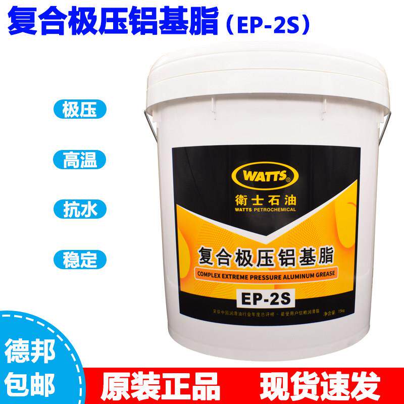 卫士EP-2S复合极压铝基脂轴承金属齿轮导轨贴片机高温300°C15kg