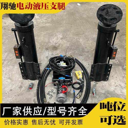 半挂车支腿 电动液压支腿 升降马腿电动液压油缸甩挂平台支撑装置