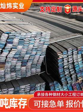 扁钢25x440x4冷拉扁钢扁铁50*560*680*8接地避雷镀锌扁钢条