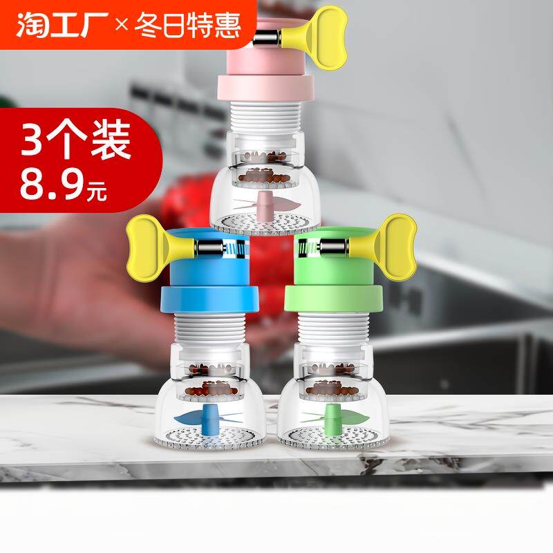 新水龙头静音神器消音嘴防溅头卫生间厨房洗手台水龙头花洒节水器