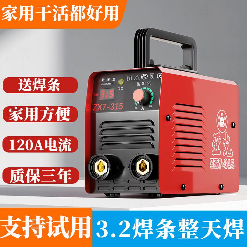 315电焊机家用220v小型迷你工业级大功率全 铜轻新型智能手工焊机