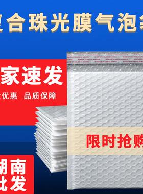 珠光膜气泡袋递现货服流加厚FKP信封袋汽泡膜装打包袋物快包装袋