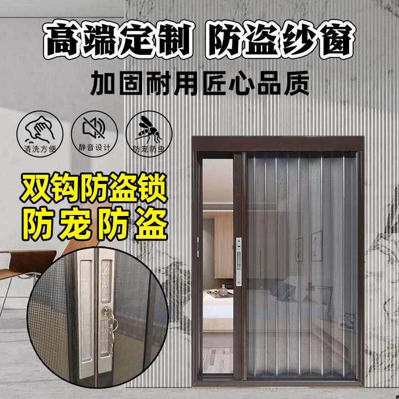 高端定制防盗纱窗防鼠防蚊虫金刚网带锁折叠门铝合金推拉门纱门