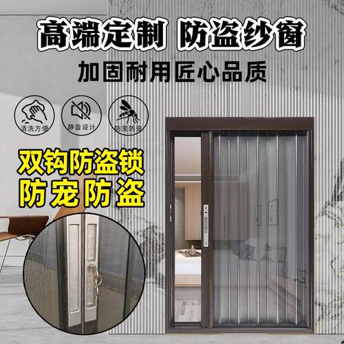 高端定制防盗纱窗防鼠防蚊虫金刚网带锁折叠门铝合金推拉门纱门