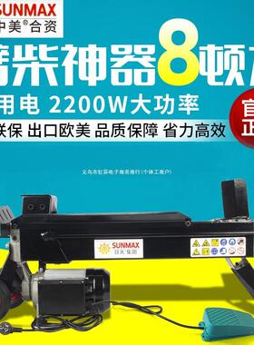 电动液压劈柴机8T劈木头砍柴破柴分裂劈材火工具家用农村8吨
