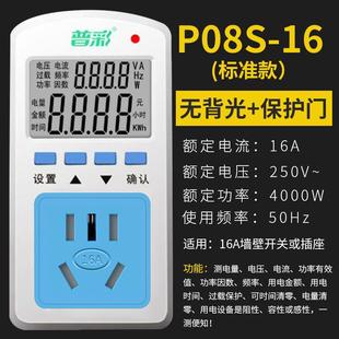 高档量电表家用空调率热水功器电费计插座功电力监测仪数显耗电度