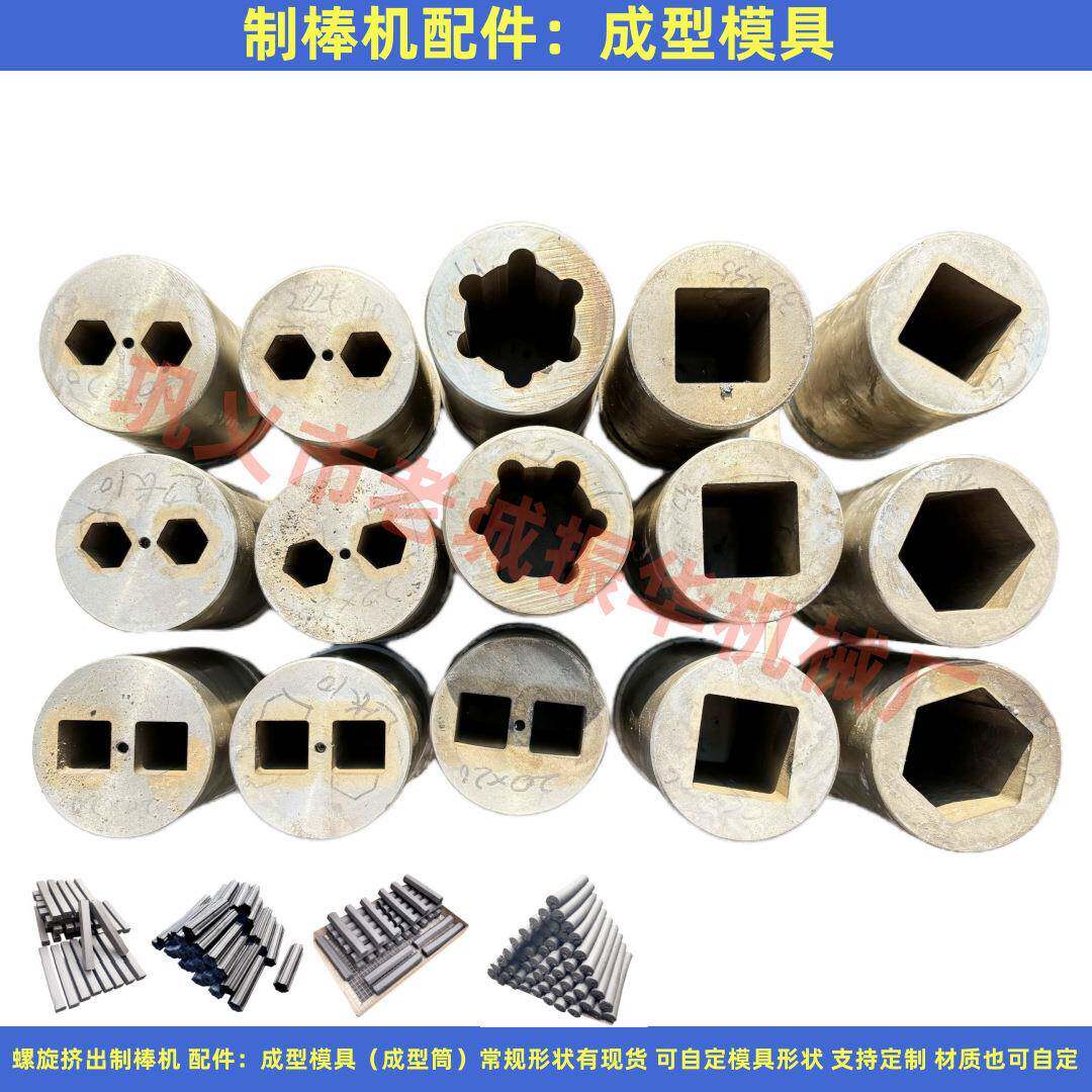 挤出机成型模具厂家供应六方梅花成型筒多形状成型模具可自定