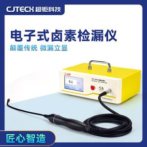 电子式卤素检漏仪ATF-6000P颠覆传统微漏立显匠心智造