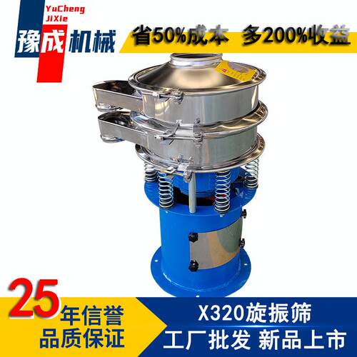 豫成400-1s三次元旋振筛废旧塑料颗粒筛分机全自动三次元振动筛