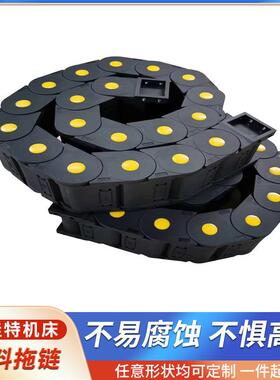 塑拖链尼料龙按客户需坦克链数控机床塑料龙雕刻尼机拖链塑链料拖