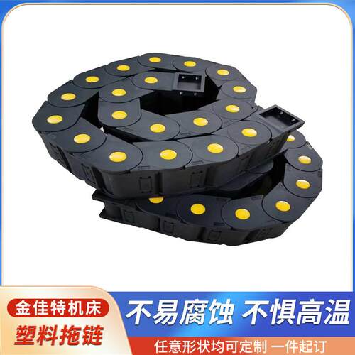 塑料链尼龙克链数坦控机床塑料按客户需尼龙雕刻机拖链塑料链拖拖