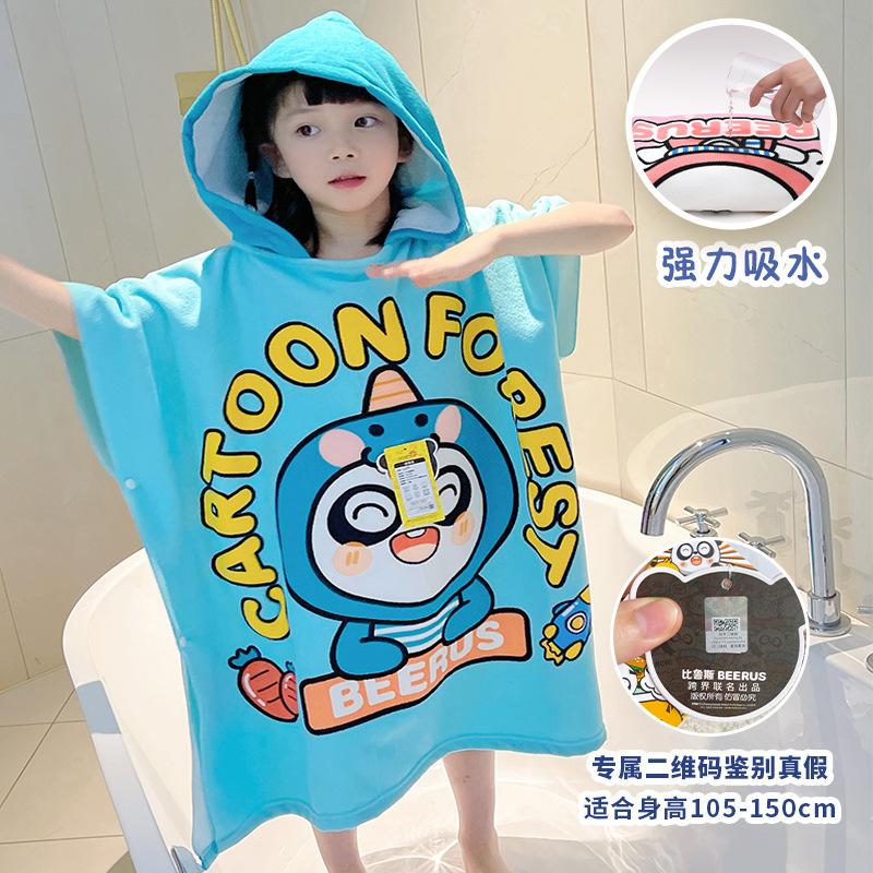 联名鲁斯儿童浴巾浴巾斗篷浴衣