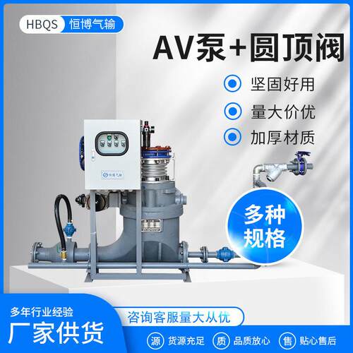 供应AV泵+圆顶阀压力0.1-0.3MPa卧式泵轴级L42AV设备总成