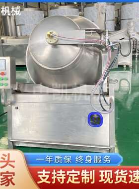 牛肉粒真空腌制设备鸡米花嫩化腌制机肉制品可倾式液压滚揉机