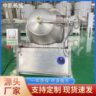 牛肉粒真空腌制设备鸡米花嫩化腌制机肉制品可倾式 液压滚揉机