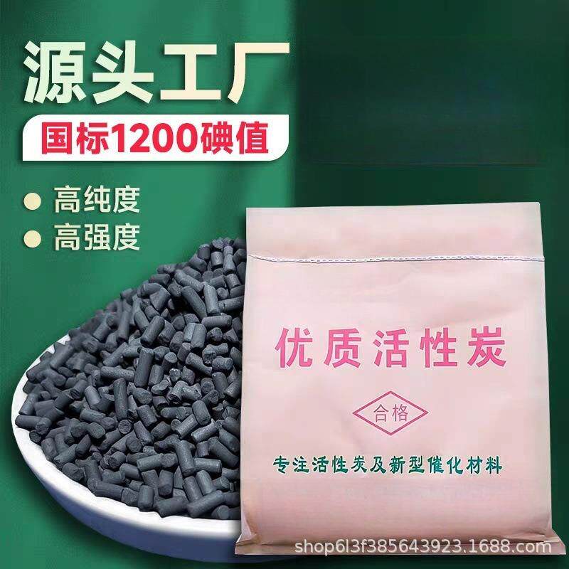 800碘值活性炭柱状颗粒工业用滤料烤漆房油漆环保废气处理颗粒碳图片
