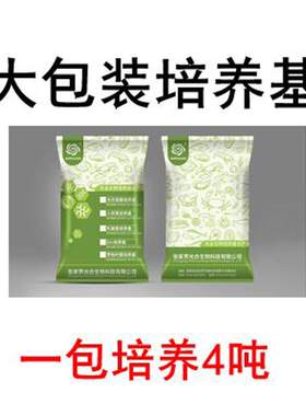 扩套餐培养基培生物 快速小球藻肥水调水饵料 池塘