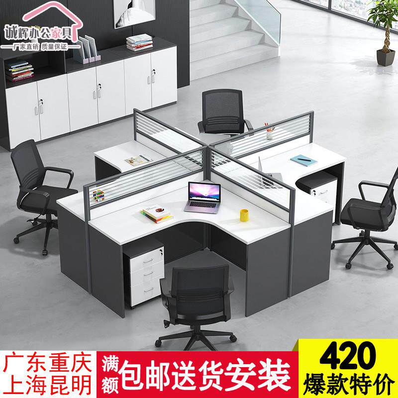 职员办公桌4/6四人位员工电脑桌椅组合办公室屏风隔断卡座L十字型