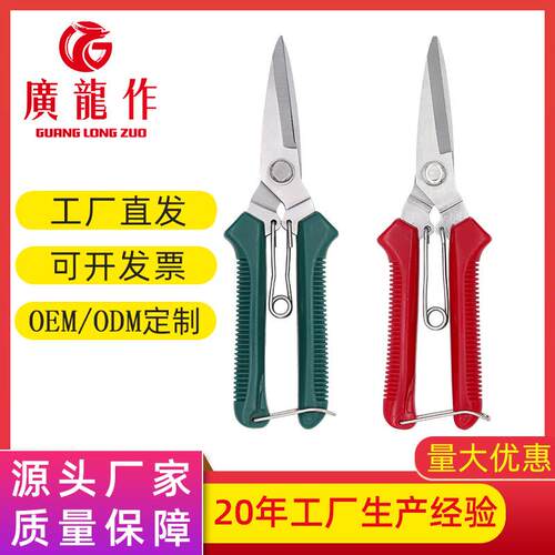 厂家修枝剪果树园艺剪刀 园林园艺高枝剪刀 草坪剪摘果器