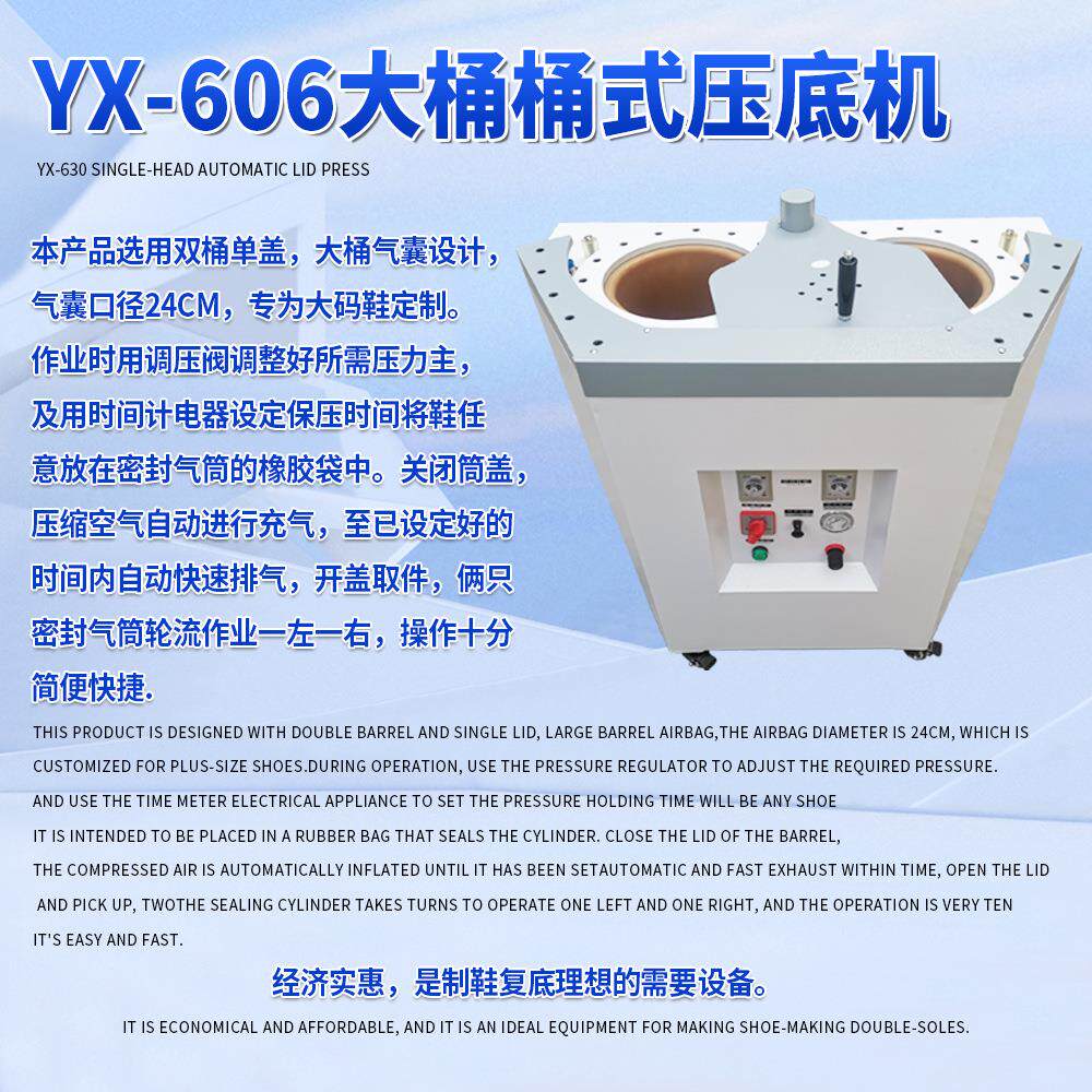大桶桶式压底机双桶气动式压合机运动鞋鞋底粘合机制鞋设备厂家