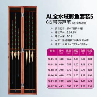 全水域鲫鱼套 带壳芦苇浮漂加粗醒目防爆顶鱼漂底钓传统钓 六支