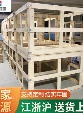 木箱框苏州杭州嘉兴定制物流木架花格木框物流周转实木包装箱框