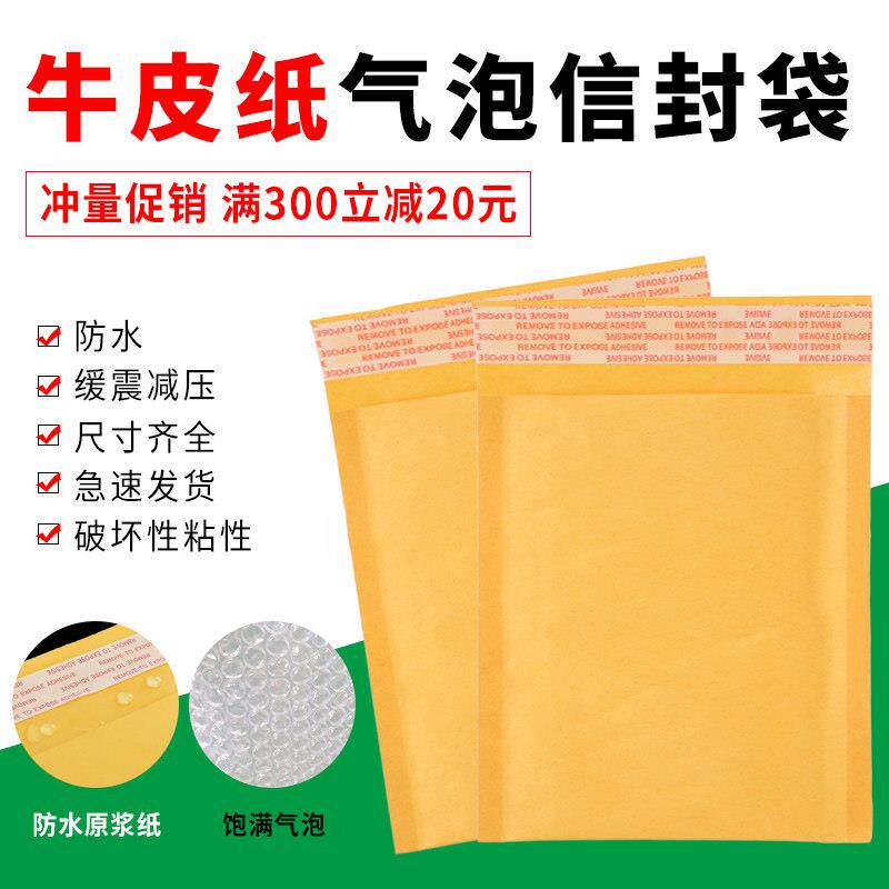 黄色牛皮纸气泡袋信封袋加厚防震泡沫快递袋手机保护壳包装袋泡泡