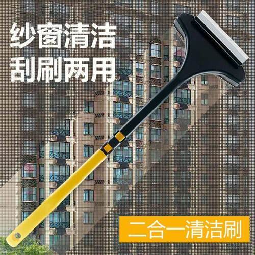 纱窗刷免拆洗刷纱窗清洁神器玻璃清洗神器家用干 干湿两用双面纱