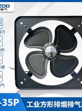 FA-35P方形工业排风扇14寸敞开式壁式换气扇350mm油烟抽风排气扇