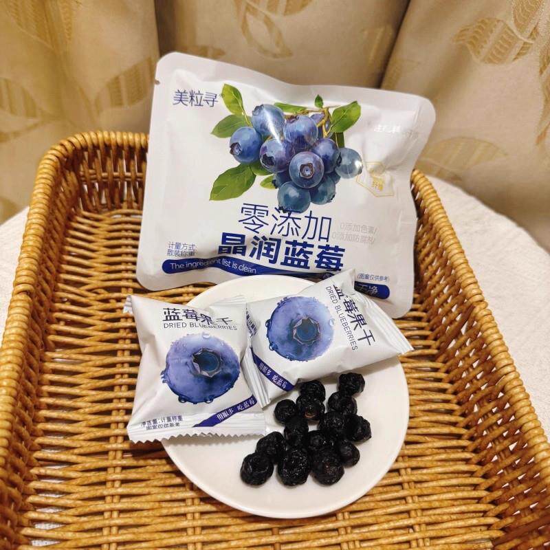 美粒寻晶润蓝莓零添加多肉苹果干散称果脯蜜饯办公室追剧零食小吃