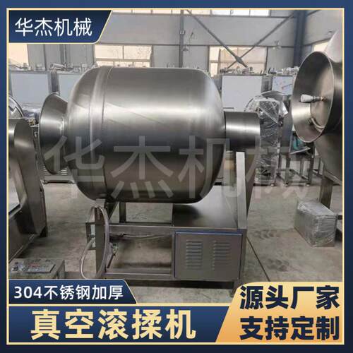 辣白菜咸菜腌制快速入味设备华杰牌商用大型多功能真空滚揉机