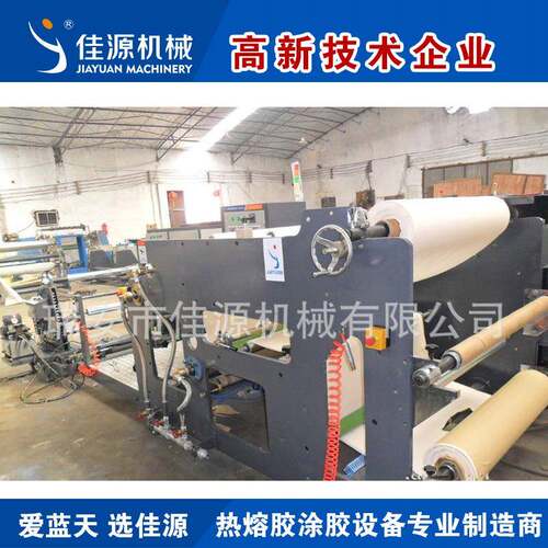 JYT-B型双面涂胶热熔胶涂布机