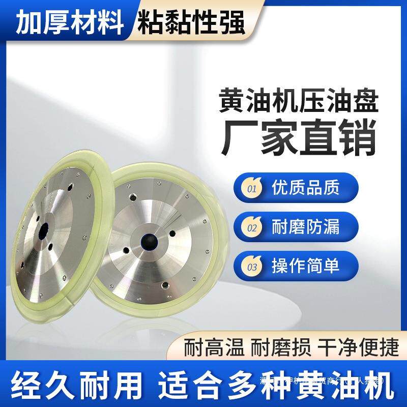 黄油机压油盘吸盘密封胶盘双立柱压油盘黄油桶压盘气动黄油机配件