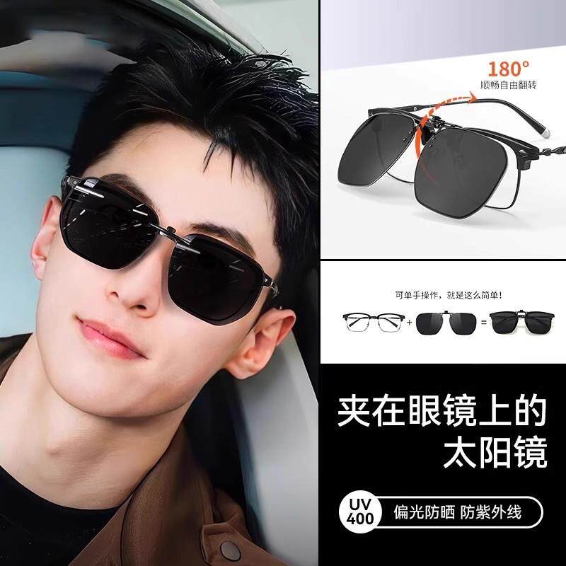 太阳眼镜夹片男款可套近视镜隐形开 车专用镜片太阳眼镜偏光镜圆