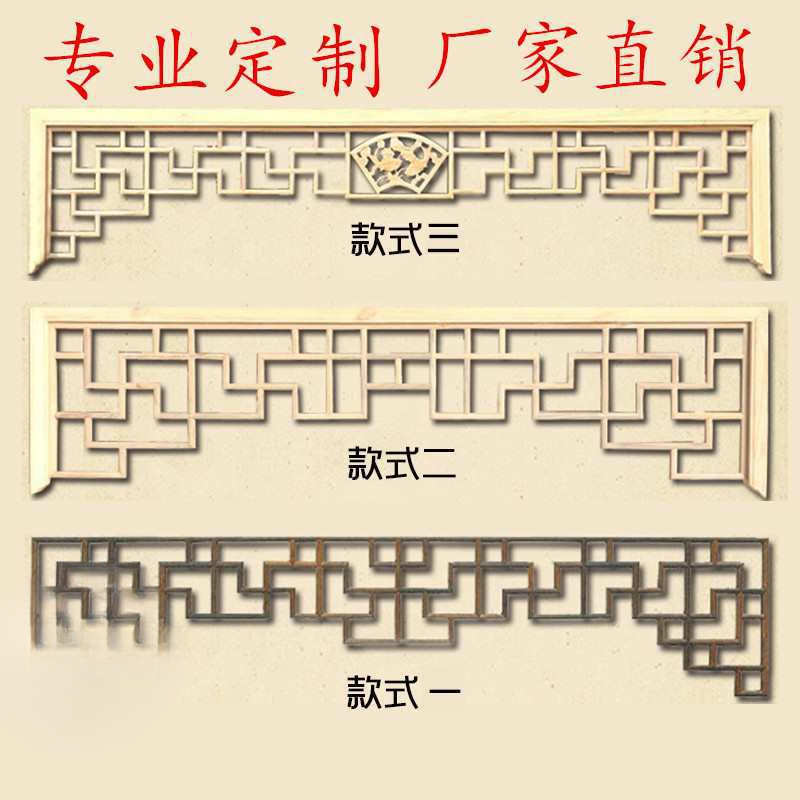 批发东阳木雕 实木仿古门窗挂落 玄关 屏风 背景墙门楣 中式花格