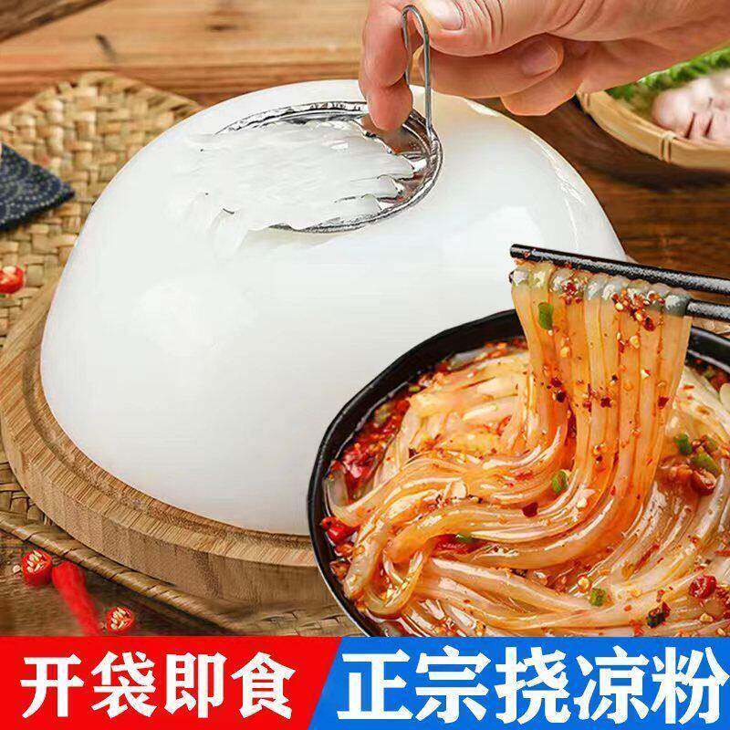 新日期正宗挠凉粉开袋即食凉拌绿豆凉粉爽口白凉粉香辣麻酱味橡子