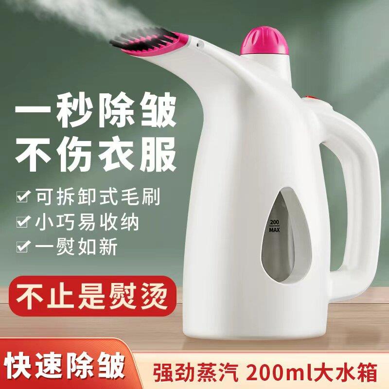 手持挂烫机家用蒸汽熨斗迷你熨衣服机小型可携式蒸气熨斗烫可选11