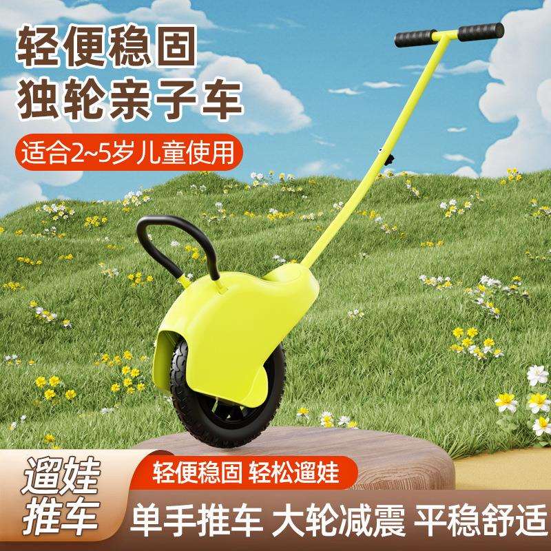 亲子独轮车遛娃神器户外游玩露营轻便出行越野模式儿童休闲款推车