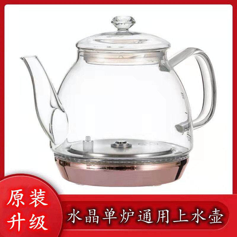水晶茶炉专用全自动底部上水电热烧水壶原装升级智能玻璃水壶配件