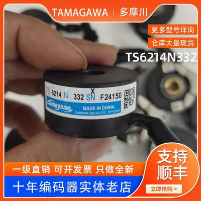 TS6214N332多摩川TS6214N530全新原装正品伺服马达增量式编码器