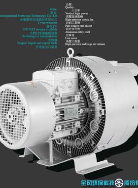 -全风- RB-32SH-2 1.5KW 380v 65m³/H 540mbar 高压旋涡风机