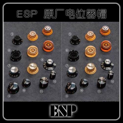ESP/EMG/电吉他/贝司/音量/音色/电位器帽/旋钮帽/Gibson/Prs