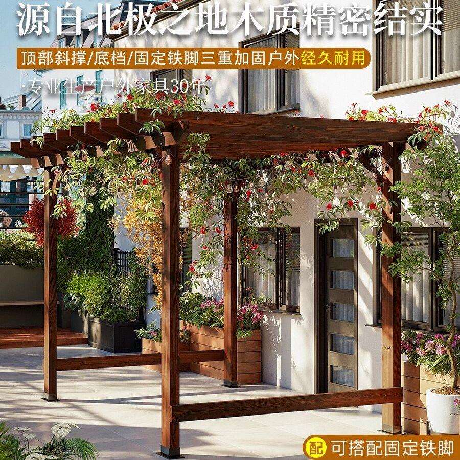 防腐木葡萄架子庭院长廊户外院子爬藤架室外亭子别墅凉亭花园雨棚
